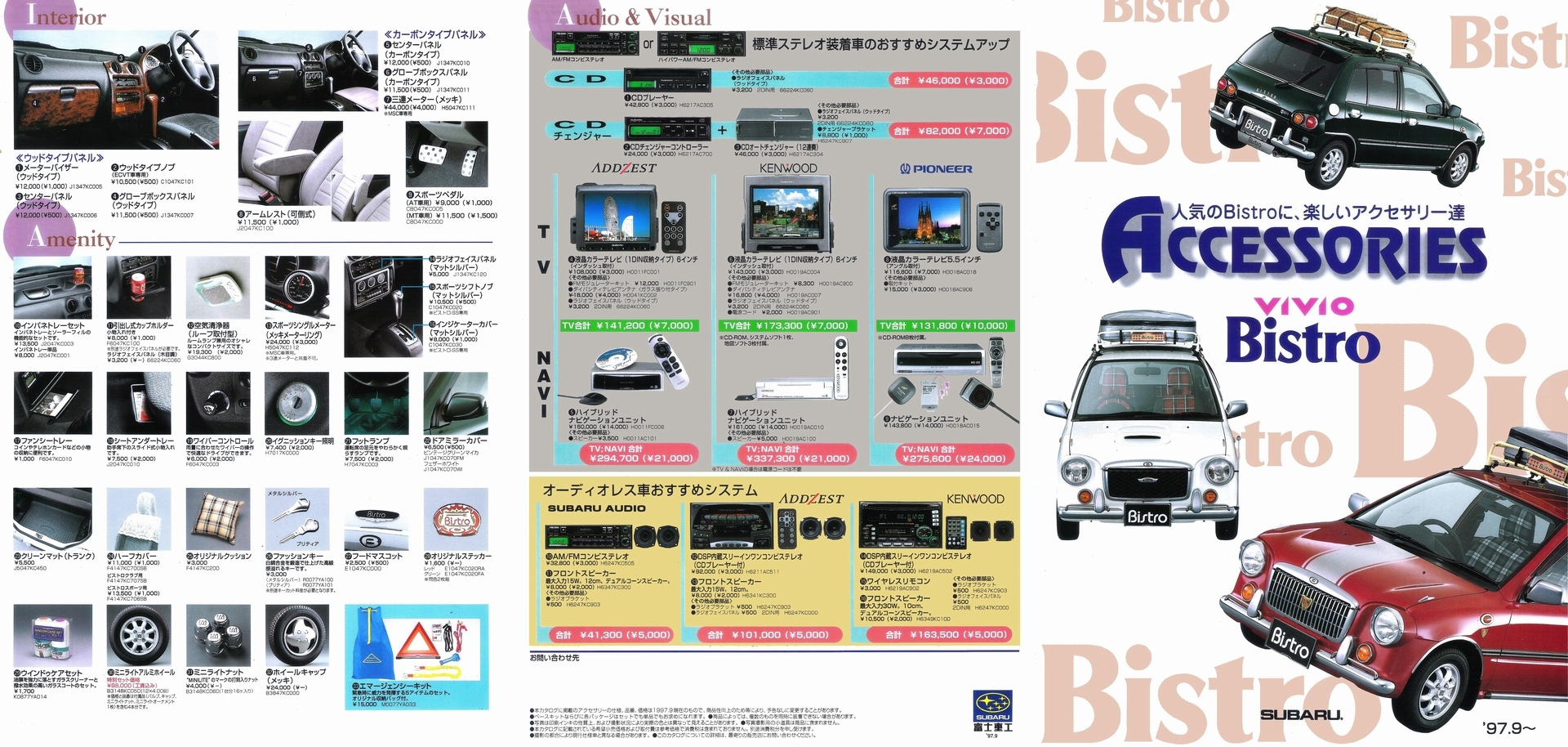 1997N9s BBI rXg ANZT[ J^O(1)